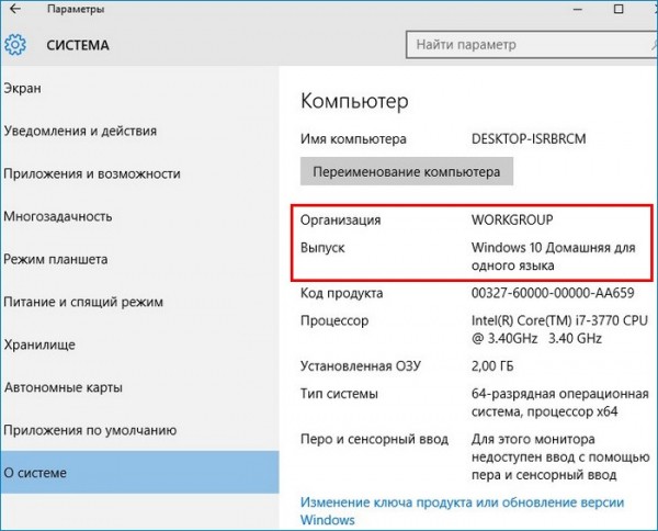  Как обновить Windows 10 Домашняя до Windows 10 Профессиональная 
