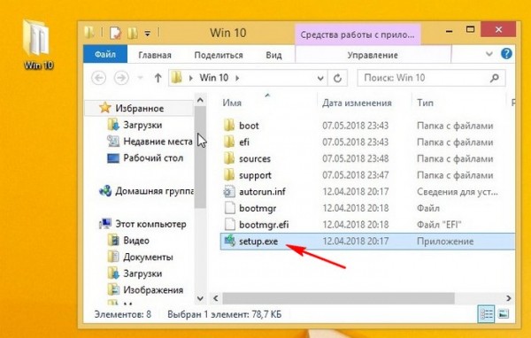  Как обновить Windows 8.1 для одного языка (Single Language) до Windows 10 Профессиональная (April 2018 Update, версия 1803) 