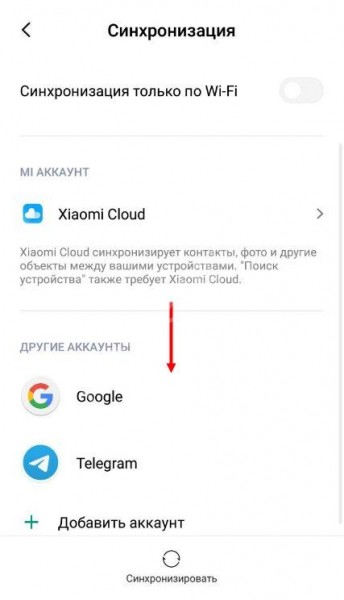 Как восстановить контакты в Вайбере: исправляем ситуацию