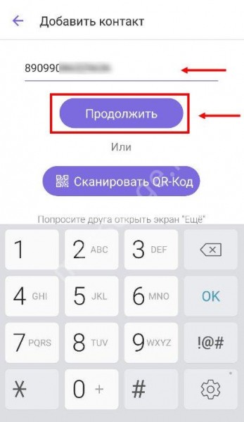Как добавить контакт в Вайбер: на телефоне и возможно ли это сделать на ПК