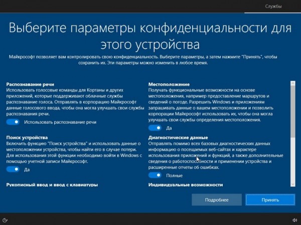  Как обновить Windows 7 Домашняя Базовая до Windows 10 Профессиональная (April 2018 Update, версия 1803) 