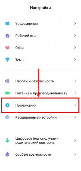Как полностью удалить Вайбер с телефона? Как полностью удалить Вайбер с телефона?