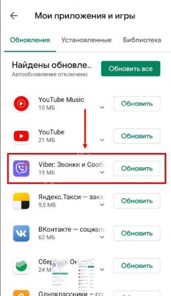 Что это значит: верифицировать контакт в Вайбере, как это делается?