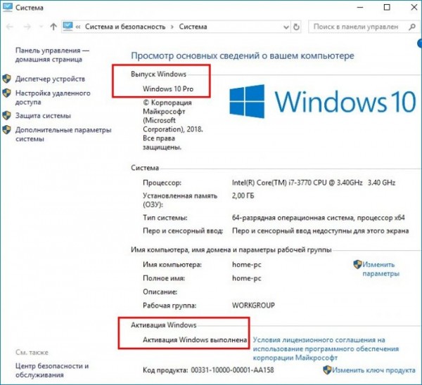  Как обновить Windows 8.1 для одного языка (Single Language) до Windows 10 Профессиональная (April 2018 Update, версия 1803) 