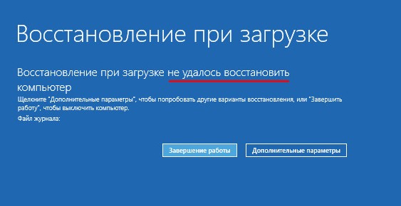  Восстановление загрузчика EFI-систем Windows с помощью Live-диска by Sergei Strelec 