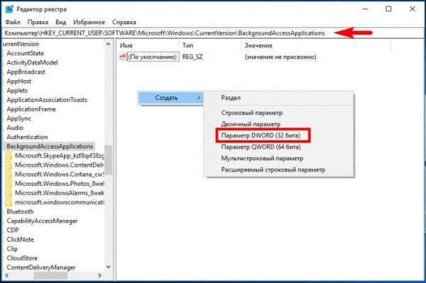  Как принудительно отключить фоновые приложения в Windows 10 1803 