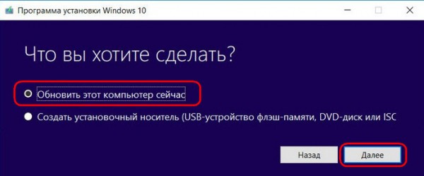  3 способа обновить Windows 10 до накопительного обновления April 2018 Update версия 1803 (Сборка ОС 17134.1) 