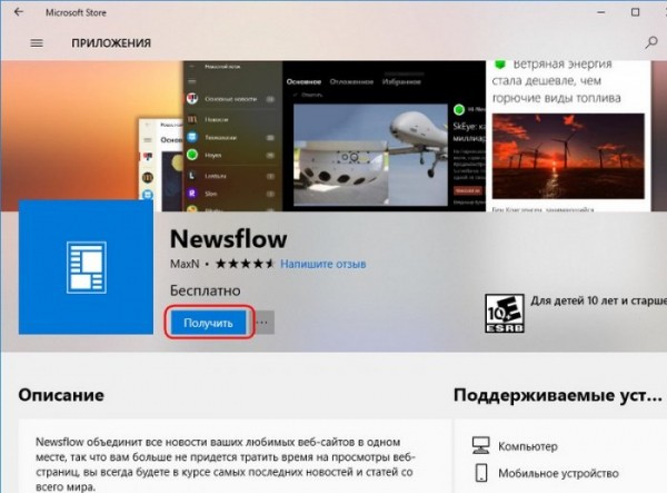 Как получать новости от сайта Remontcompa.Ru в меню «Пуск» Windows 10 Как получать новости от сайта Remontcompa.Ru в меню «Пуск» Windows 10