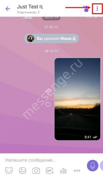 Как выйти из группы в Вайбере: простые способы для телефона и компьютера
