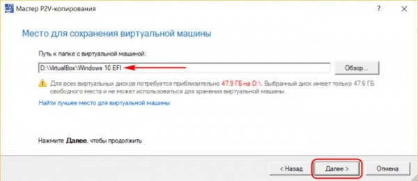  Перенос EFI-систем Windows на виртуальную машину VirtualBox средствами Paragon 