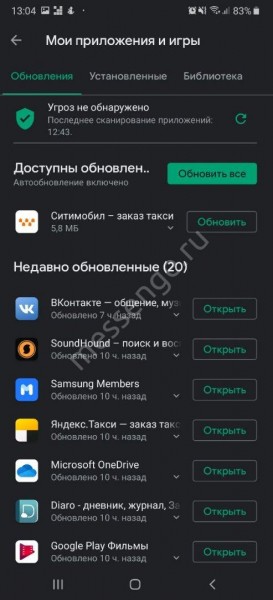 Почему в Вайбере висит непрочитанное сообщение, но его не видно?