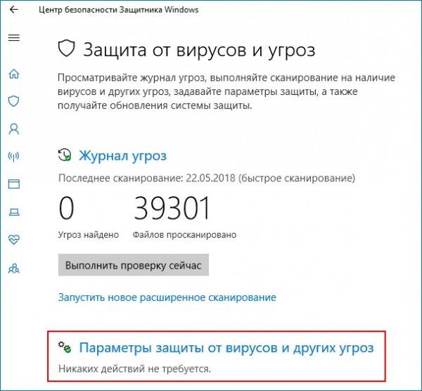  Контролируемый доступ к папкам 