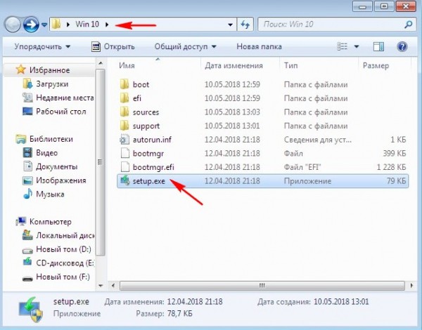  Как обновить Windows 7 Домашняя Базовая до Windows 10 Профессиональная (April 2018 Update, версия 1803) 