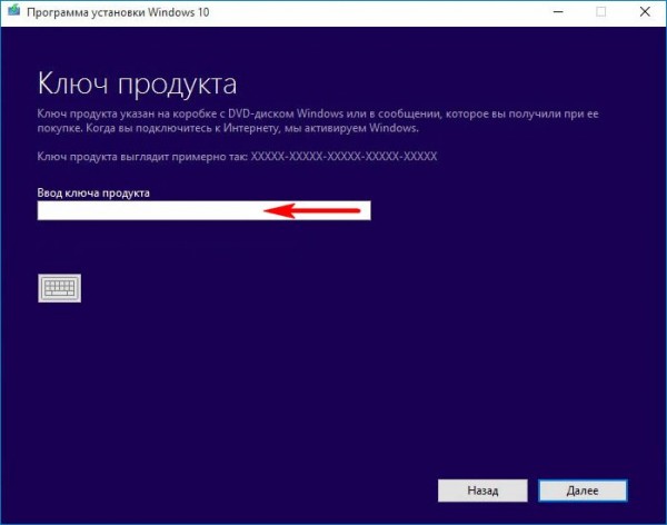  Как обновить Windows 10 Домашняя до Windows 10 Профессиональная 