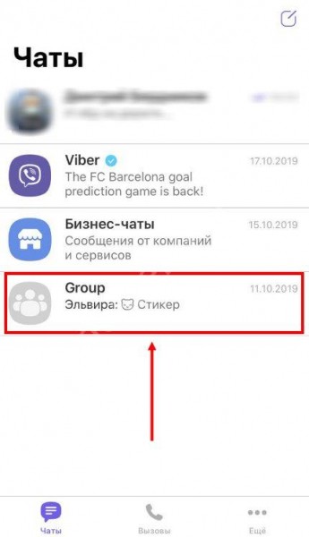 Как выйти из группы в Вайбере: простые способы для телефона и компьютера