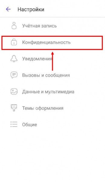 Инструкция: как выйти из Вайбера