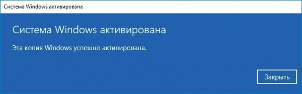  Не удаётся активировать Windows на этом устройстве 