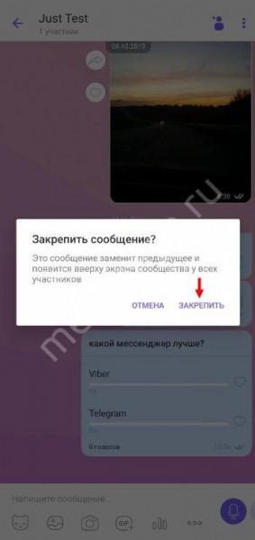 Как закрепить сообщение в чате в Вайбере: инструкция для всех устройств Как закрепить сообщение в чате в Вайбере: инструкция для всех устройств
