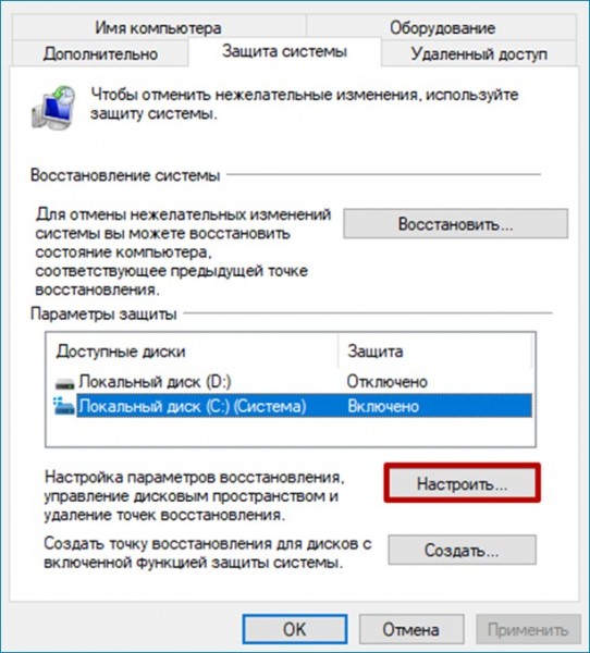  Настройка Windows на производительность 