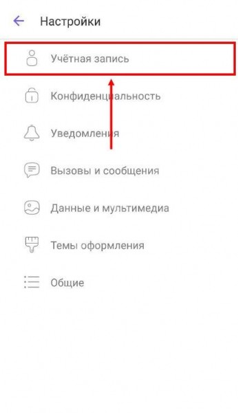 Как восстановить контакты в Вайбере: исправляем ситуацию