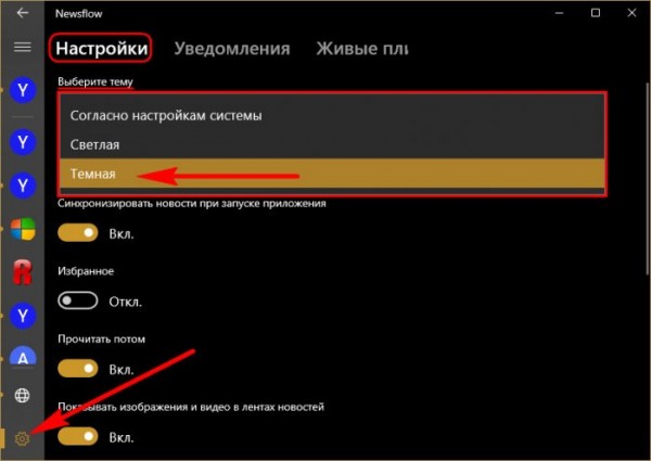 Как получать новости от сайта Remontcompa.Ru в меню «Пуск» Windows 10 Как получать новости от сайта Remontcompa.Ru в меню «Пуск» Windows 10