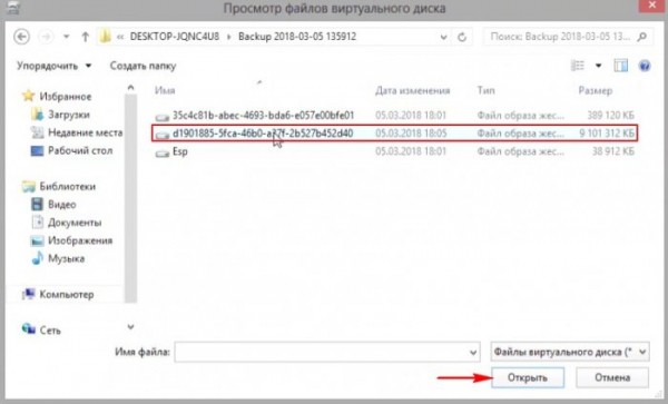  При восстановлении встроенным средством архивации Windows 10 выходит ошибка &laquo;Образ системы находится на жёстком диске, но Windows необходимо отформатировать этот диск для восстановления компьютера&raquo; 