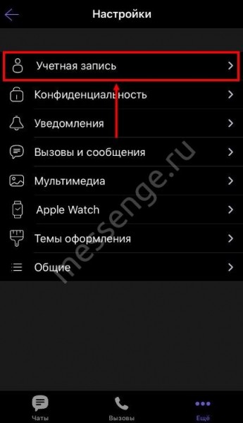 Как восстановить переписку в Вайбер после удаления: все существующие способы 