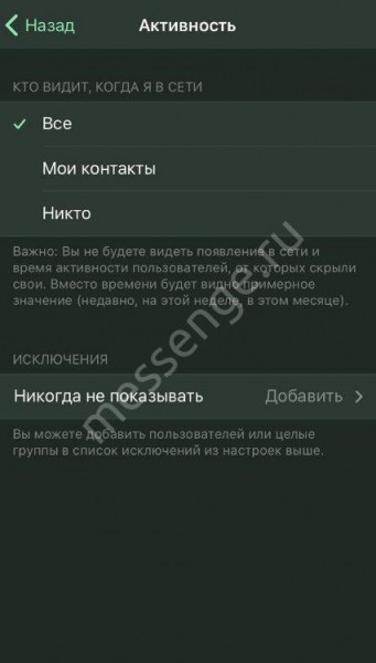 Что значит "Был недавно" в Телеграмме: как настроить статус? Что значит "Был недавно" в Телеграмме: как настроить статус?
