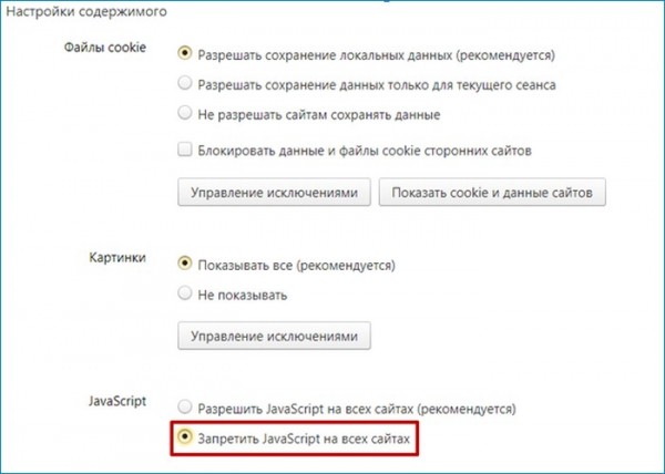  Что делать, если на компьютере вирус-майнер 