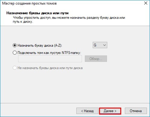  Как создать на флешке два раздела: NTFS и FAT32 