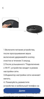 Обзор Neatsvor X600: недорогого робота-пылесоса с LDS и мощностью 3000 Па Обзор Neatsvor X600: недорогого робота-пылесоса с LDS и мощностью 3000 Па