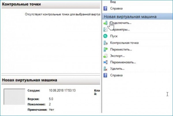 Как обновить Windows 10, установленную на виртуальный диск VHDX, в Hyper-V Как обновить Windows 10, установленную на виртуальный диск VHDX, в Hyper-V