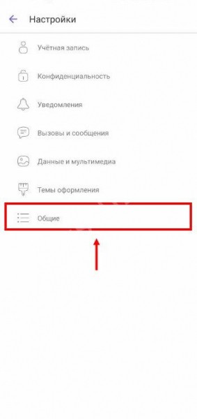 Как выйти из Вайбера на телефоне полностью