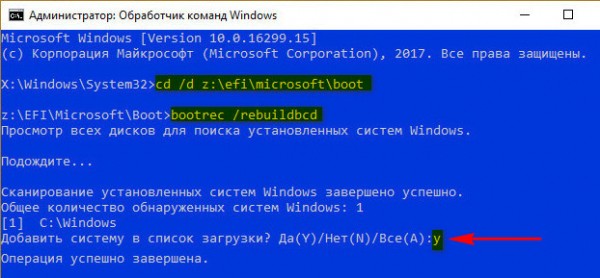  Восстановление загрузчика EFI-систем Windows с помощью Live-диска by Sergei Strelec 