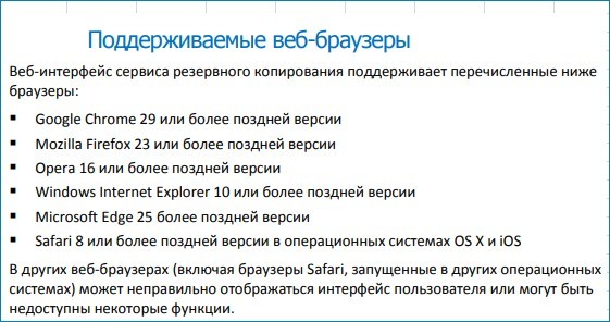  Acronis Backup 12.5 или надёжное решение для резервного копирования данных. Часть 1. Скачивание, установка продукта. Добавление удалённой машины на сервер управления через веб-интерфейс 