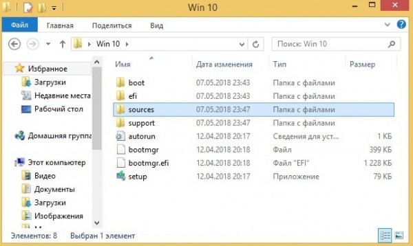  Как обновить Windows 8.1 для одного языка (Single Language) до Windows 10 Профессиональная (April 2018 Update, версия 1803) 