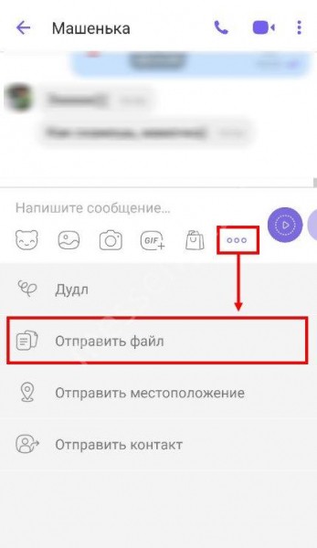 Инструкция: как отправить видео в Вайбере Инструкция: как отправить видео в Вайбере