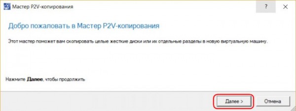  Перенос EFI-систем Windows на виртуальную машину VirtualBox средствами Paragon 