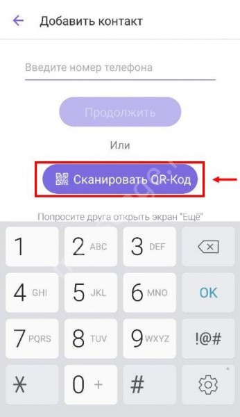 Как добавить контакт в Вайбер: на телефоне и возможно ли это сделать на ПК