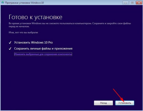  Как обновить Windows 7 Домашняя Базовая до Windows 10 Профессиональная (April 2018 Update, версия 1803) 