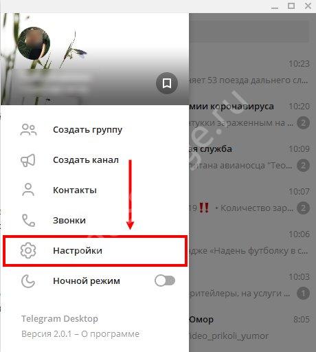 Что значит "Был недавно" в Телеграмме: как настроить статус? Что значит "Был недавно" в Телеграмме: как настроить статус?