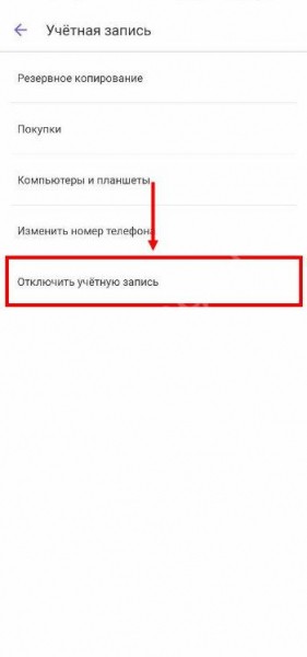 Как восстановить Вайбер на смартфоне и компьютере: инструкции 