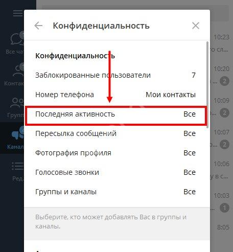 Что значит "Был недавно" в Телеграмме: как настроить статус? Что значит "Был недавно" в Телеграмме: как настроить статус?