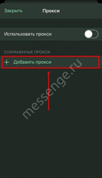 Выбираем прокси для Telegram: ТОП-10 актуальных proxy адресов Выбираем прокси для Telegram: ТОП-10 актуальных proxy адресов