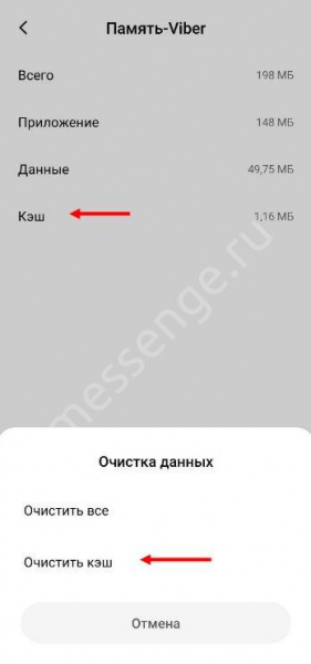 Как полностью удалить Вайбер с телефона? Как полностью удалить Вайбер с телефона?