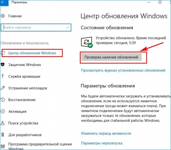  3 способа обновить Windows 10 до накопительного обновления April 2018 Update версия 1803 (Сборка ОС 17134.1) 