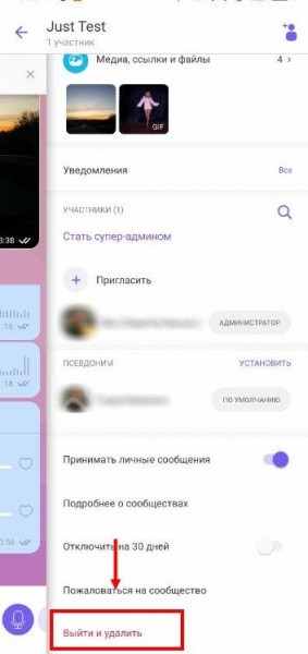 Как выйти из любого чата в Вайбере - самая простая инструкция Как выйти из любого чата в Вайбере - самая простая инструкция