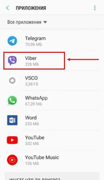 Как в Вайбере отключить звук уведомлений на ПК и смартфоне