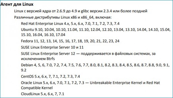  Acronis Backup 12.5 или надёжное решение для резервного копирования данных. Часть 1. Скачивание, установка продукта. Добавление удалённой машины на сервер управления через веб-интерфейс 