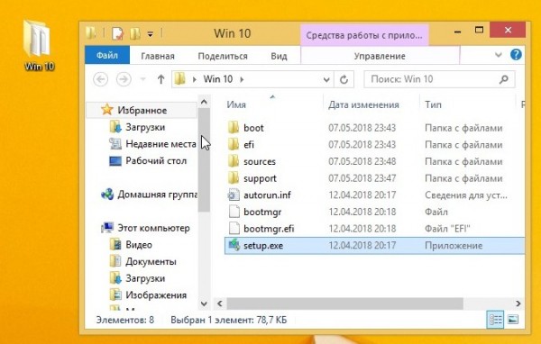  Как обновить Windows 8.1 для одного языка (Single Language) до Windows 10 Профессиональная (April 2018 Update, версия 1803) 